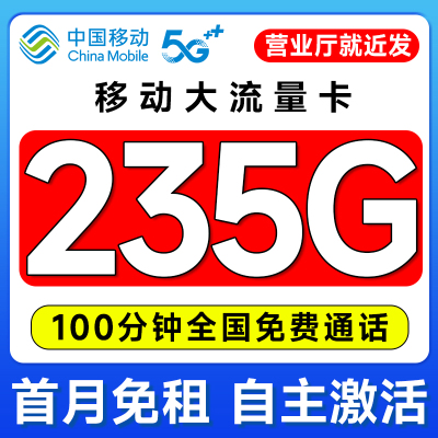 中国移动流量卡纯流量上网卡5g无线限全国通用大流量手机卡电话卡