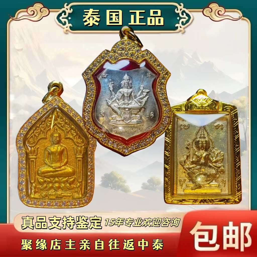 泰国佛牌正品萨玛空崇迪佛牌吊坠图片