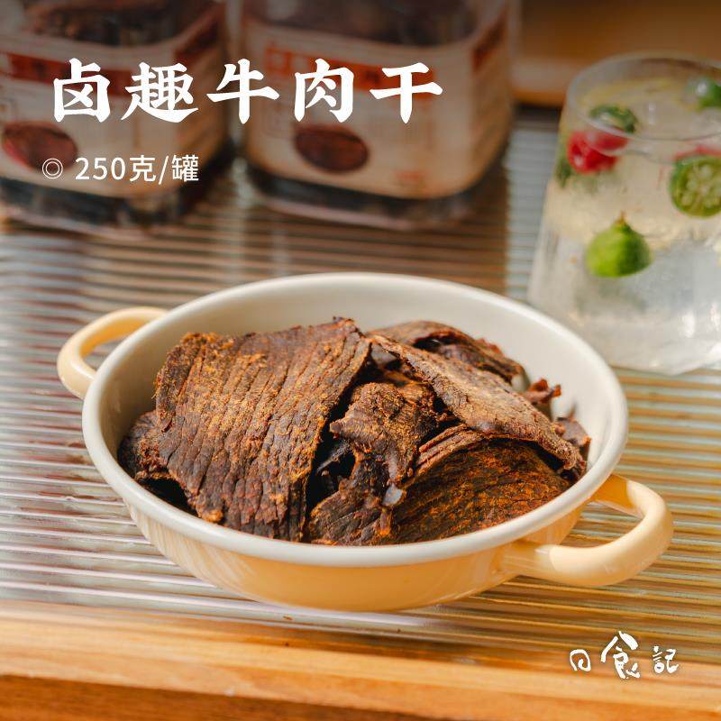 日食记卤趣五香味牛肉干250g湖岭黄牛肉大片手撕牛肉干解馋小零食