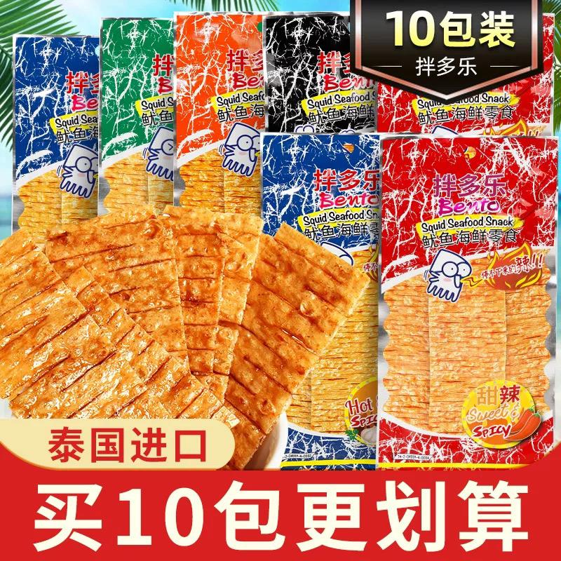 泰国进口拌多乐鱿鱼片20gx10袋bento网红辣条手撕鱿鱼干鱿鱼丝零