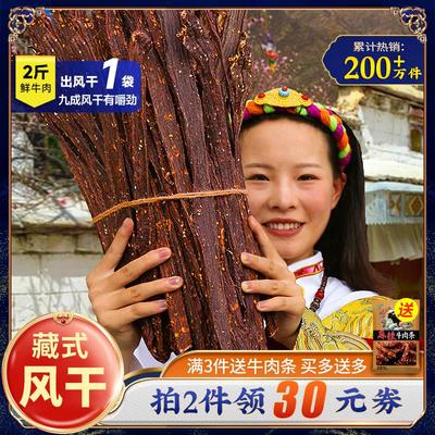 奇圣牛肉干正宗西藏特产手撕风干牛肉干非内蒙古牦牛肉干麻辣零食