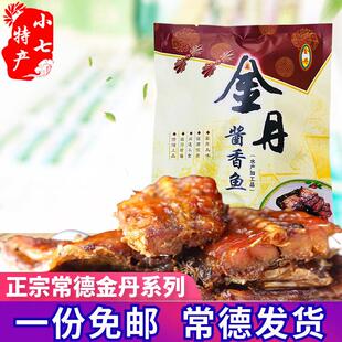 湖南特产正宗常德金丹酱板鱼块酱香鱼200g休闲香辣卤味零食熟食