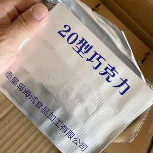 海试10型巧克力秦皇岛10巧克力可可脂网红户外野营小零食20巧克力
