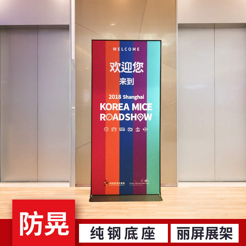 丽屏展架铝合金门型展架易拉宝kt板展示架广告牌海报架.广告架立