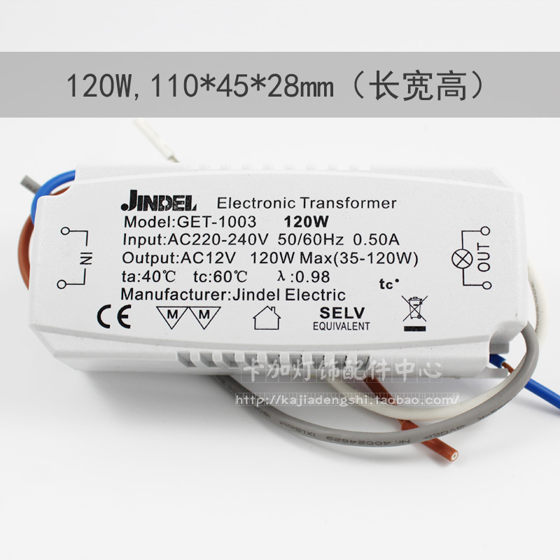 JINDEL 金德利LlED吸顶灯家用60W电子变压器 灯珠用AC220V转AC12V