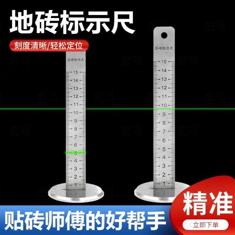 地砖等高尺瓦工基准尺水平仪标高尺贴瓷I砖找平专用瓦工铺地砖高