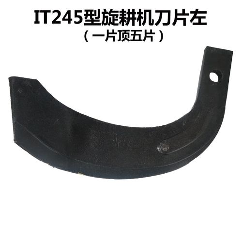 旋耕刀一顶五旋耕机刀片175 195 225型245型旋耕刀片发快递到乡镇