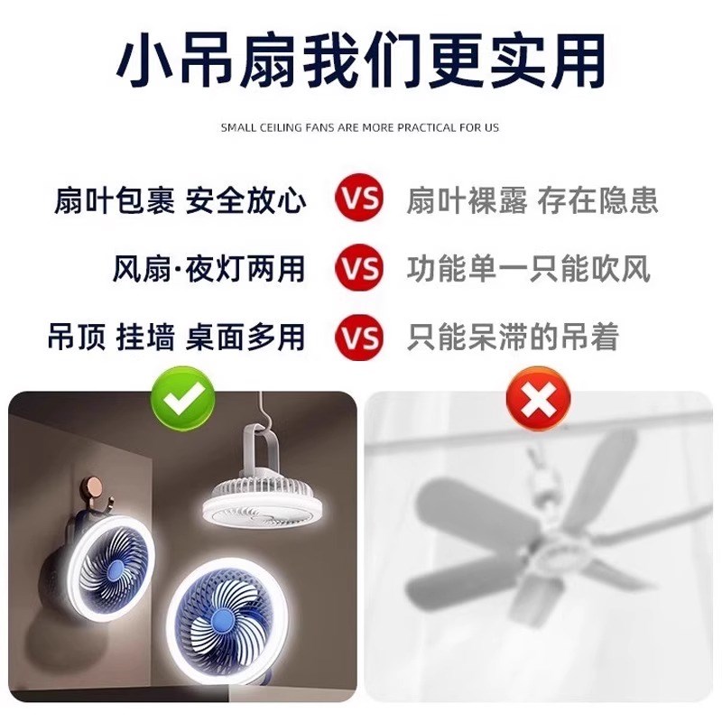 小型风扇学生f宿舍床上usb充电吊扇静音遥控挂壁家用厨房露营户外