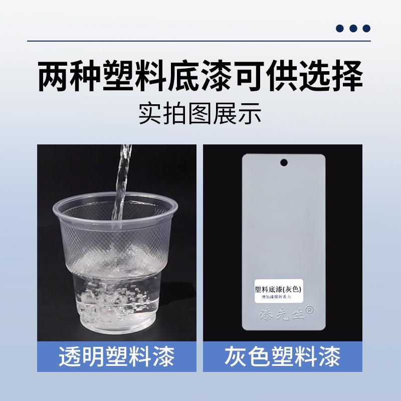 塑料专用自喷漆塑胶塑料件底漆灰色透明色汽车塑料保险杆手摇喷漆