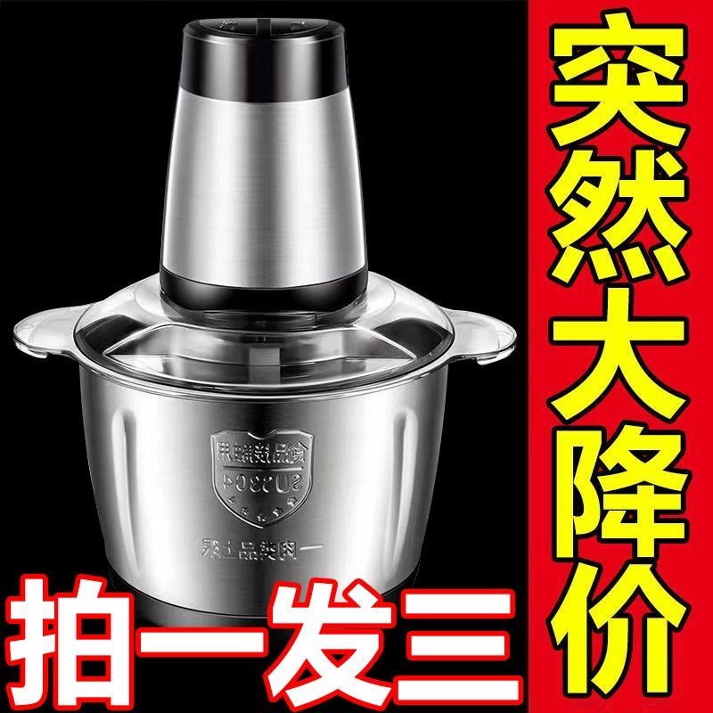 【清仓】全自动电动绞肉机不锈钢搅馅粉碎机辣椒绞蒜机Z和面榨汁