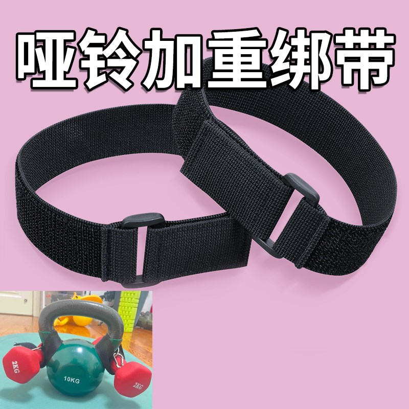 哑铃加重绑带缠绕带运动健身组装铁器材固定牢固魔术X贴运动不散
