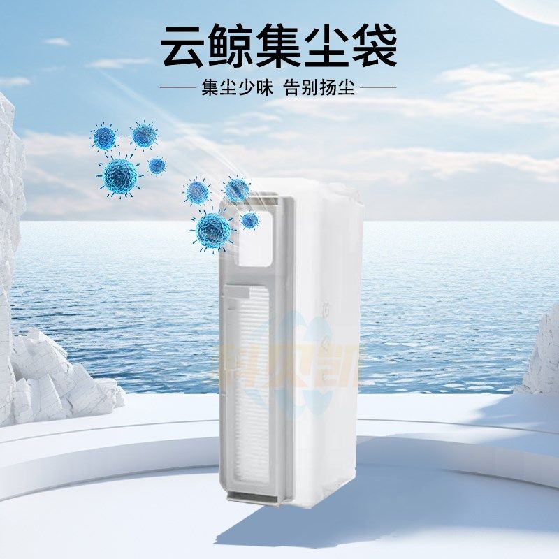 适配云鲸J5扫地机器人配件滚刷边刷滤网清洁剂拖布集尘袋