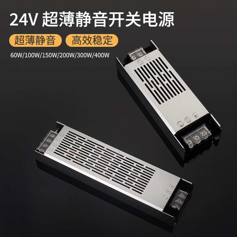 灯带变压器220V转12V24V直流稳压驱动led线性灯箱黑金刚开关电源