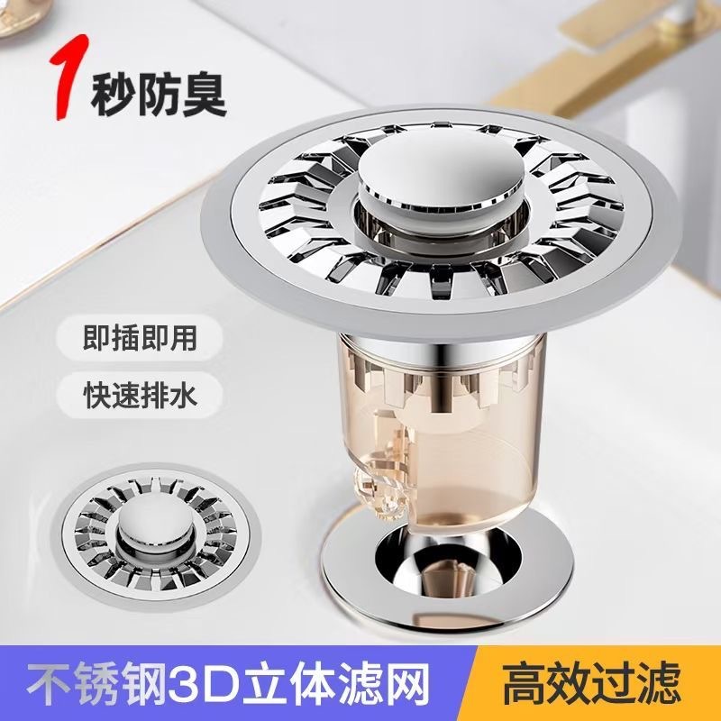 洗脸盆下水器手盆漏水塞子水池面盆立体过滤毛发网按压提拉弹跳芯