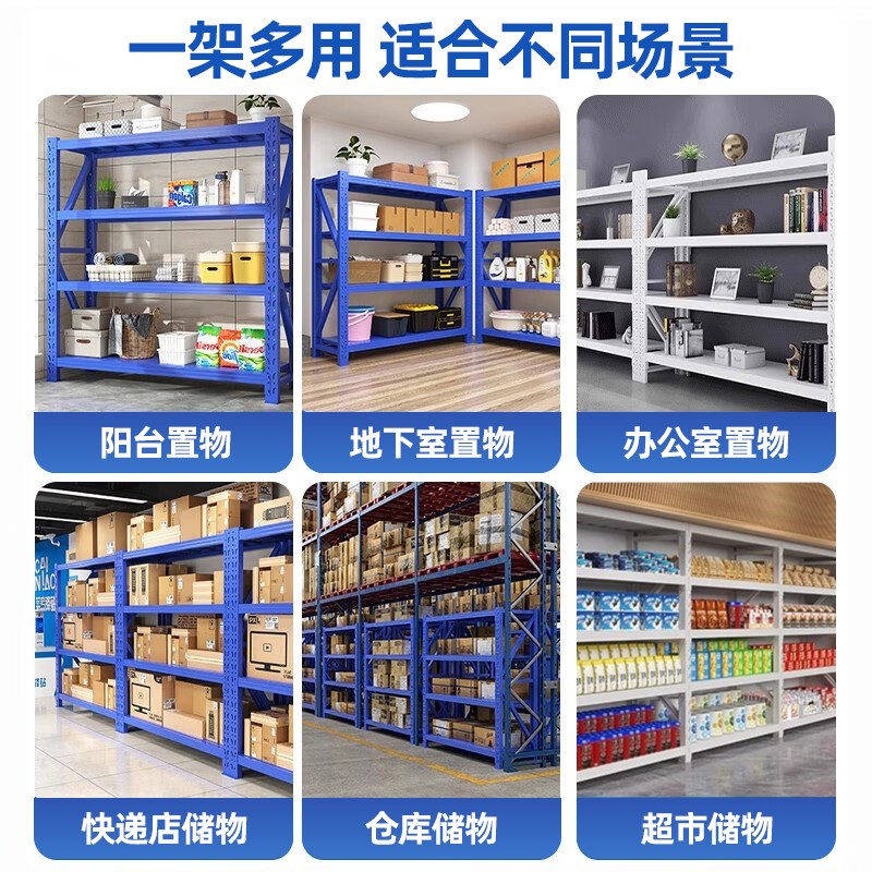 钢制货架仓库中型重型置物架展示架超市储物多层家用架货架铁架子