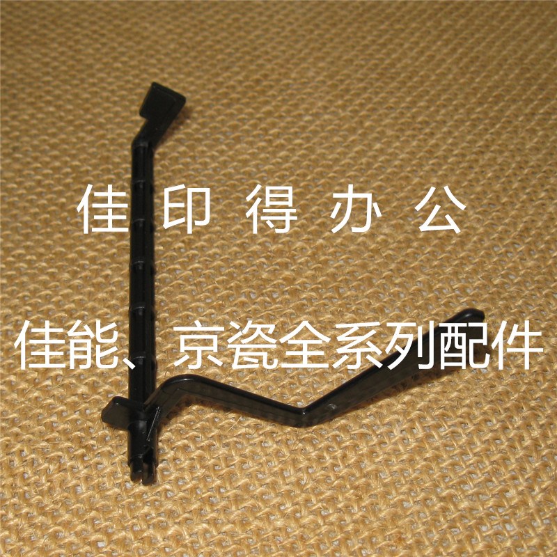 京瓷 FS 1030 1130 1035 1135 输稿器进纸传感器盖板检测摇臂挡臂