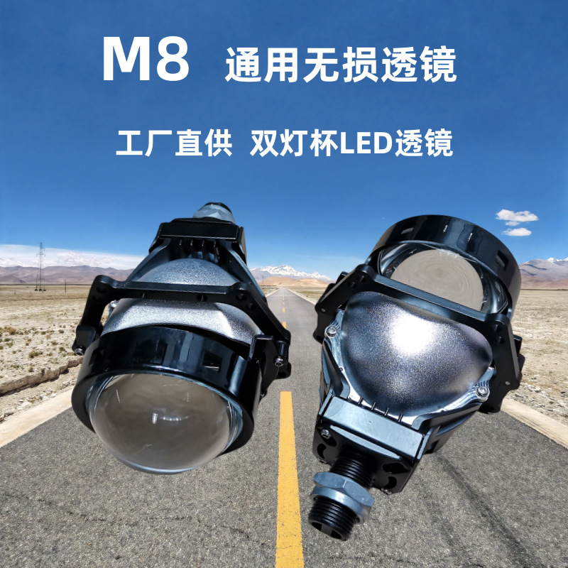 汽车LED大灯 3寸双光透镜 无损透镜H4 H7 9005 9006远近一体65W