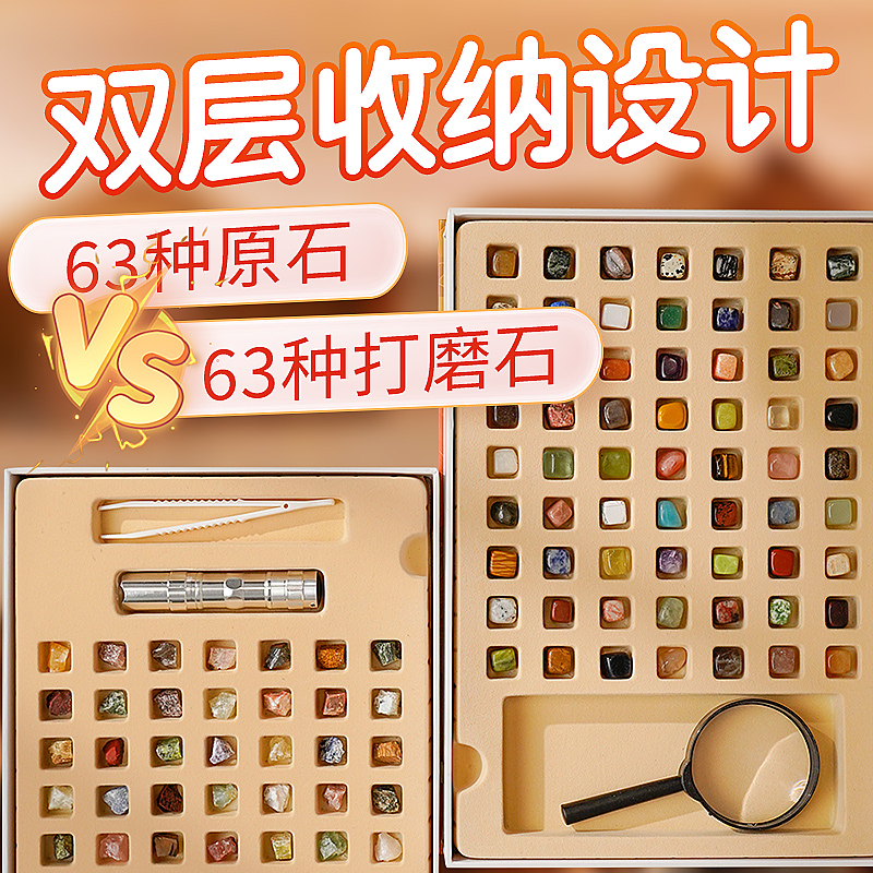 126种矿石原石打磨石标本摆件儿童水晶矿物宝石套装双层收纳礼盒