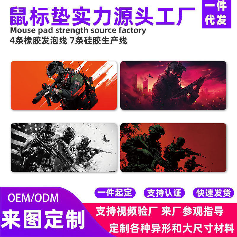厂家直销热卖款士兵突击游戏鼠标垫超大900X400桌垫适合游戏办公