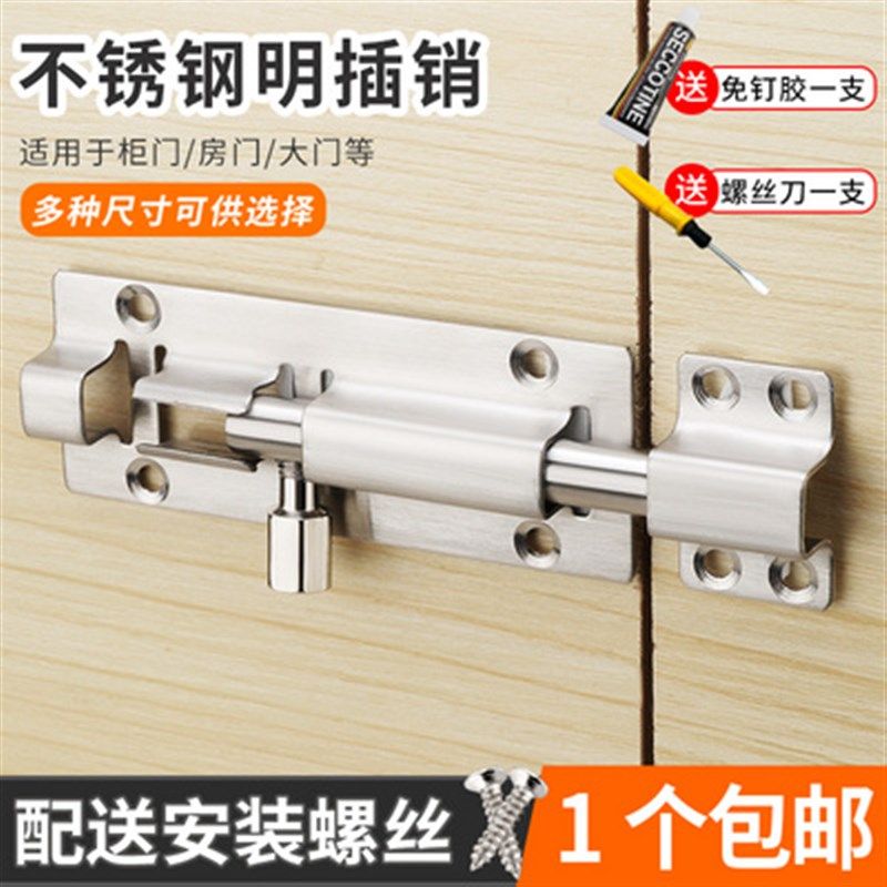 门拴门销室内免打孔简易锁扣卧室安全门插销加宽坚固厕所门栓加厚
