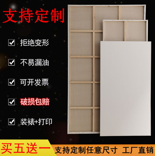 定做大尺寸加厚款油画框带画布亚麻内框定制丙烯颜料油画布框