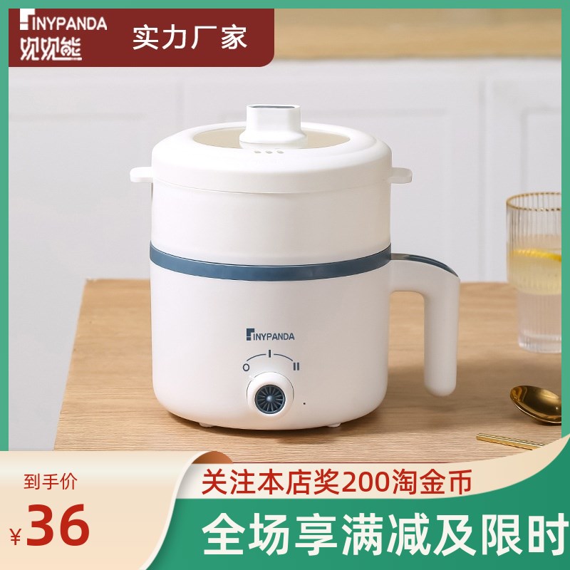 多功能家用电f煮锅便携式学生宿舍蒸炖炒菜不粘内胆防干烧过热保