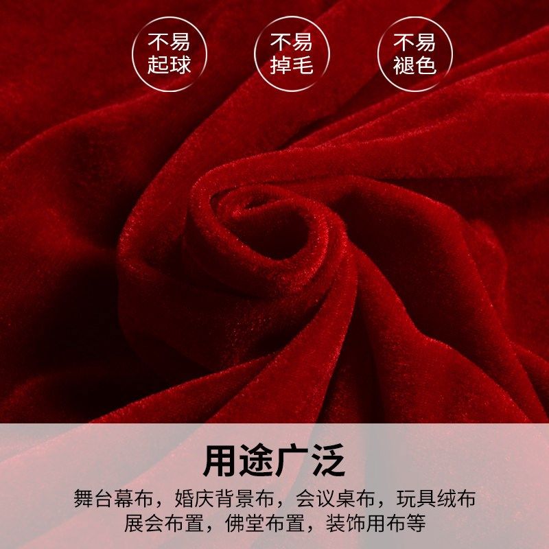 加厚金丝绒布料面料优质黑红色绒布桌布展示布窗帘布舞台幕布布料