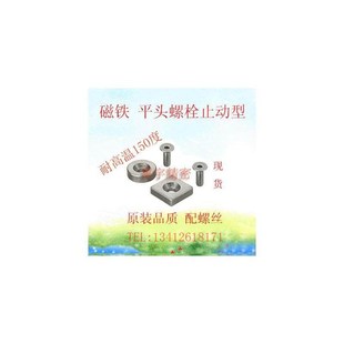 A20 BLS67 T5.5 A12 A10 T6耐热磁铁代替 A15 A25