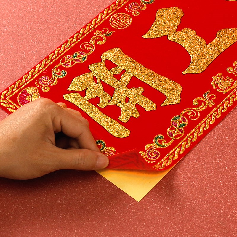 开工大吉横幅门贴植绒烫金春晖公司员工返工活动企业复工装饰布置