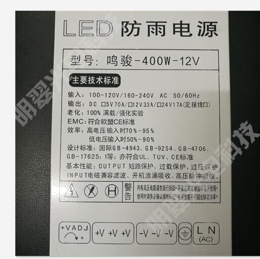 LED防雨开关电源招牌发光m字电源5V40A200W70A350W12V250W24V400W