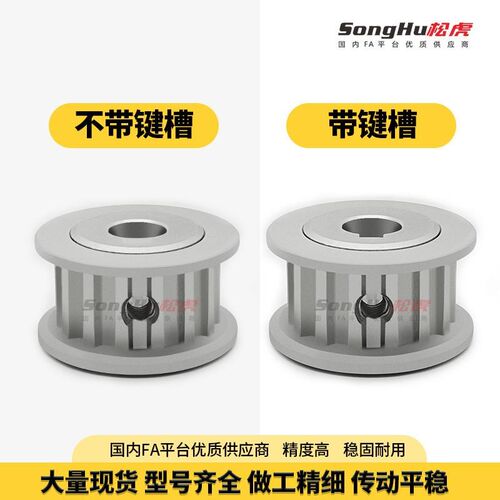 EBL61-S8M400-34-A-P-d16至60孔现货S8M34齿同步轮铝同步皮带轮