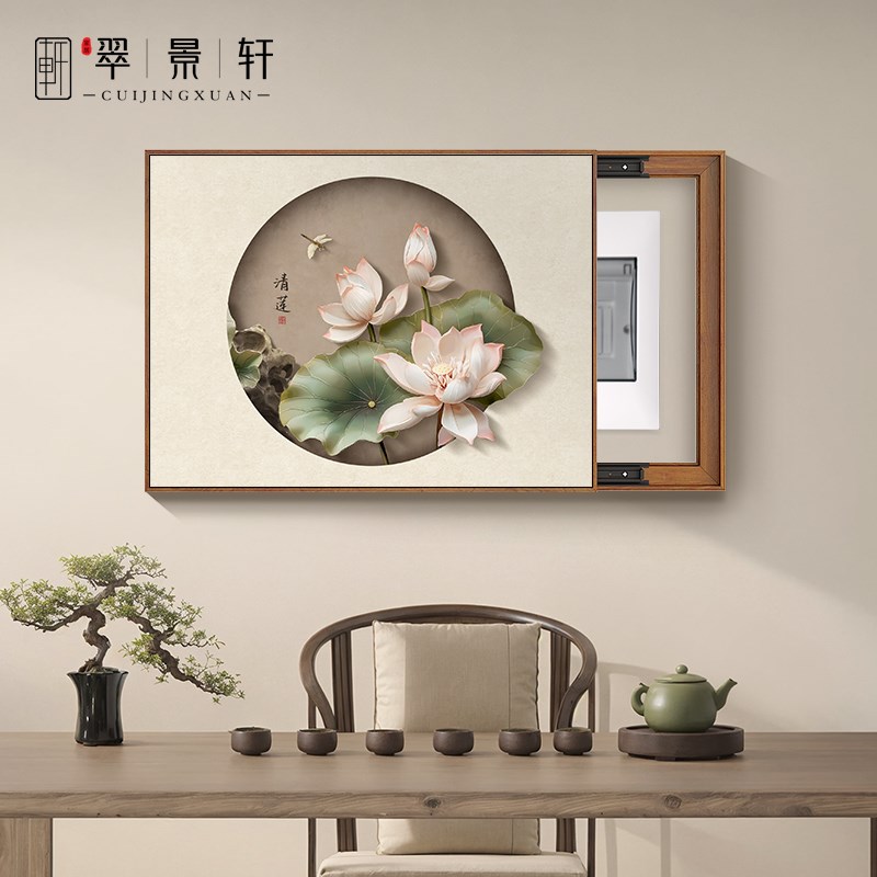 新中式浮雕立体荷花电表箱遮挡挂画免G打孔配电箱电源盒推拉装饰