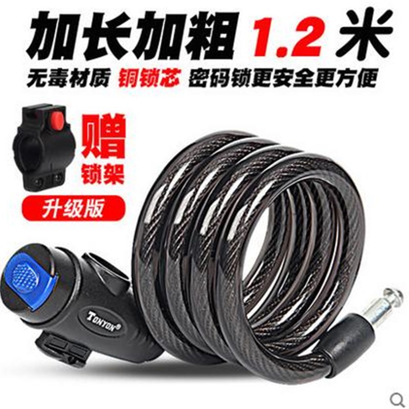 山地公路自行车锁电动机车防盗锁钢丝钢缆锁喜德盛折叠车单车锁