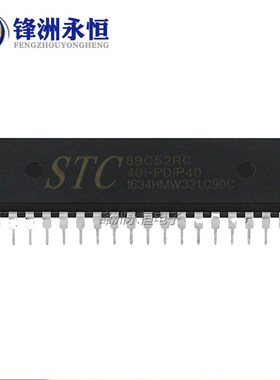 STC89C52RC-40I-PDIP40 40I-LQFP44 原装51单片机8KB 89C52工业级