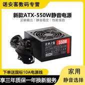 全新额定ATX 450W500W550W600W650W700W台式 主机箱PC显卡电脑电源