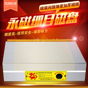 永磁吸盘磨床磁盘磨床吸盘 细目永磁吸盘 强力永磁吸盘100*175