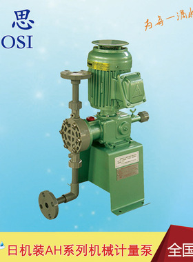 NIKKISO EIKO日机装机械隔膜计量泵AHA12-PCF-FN 水处理加药泵