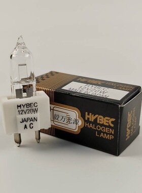 HYBEC L9404 12V20W GY9.5 ABB浓度计生化灯泡 魅力MD-4000灯泡
