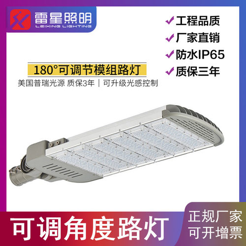 led路灯头道路照明灯50W/100W/200W户外市电工程led模组路灯超亮