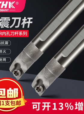 C05H 06J 08K SEXPR04硬质合金刀杆小盲孔抗震防震钨钢内孔车刀