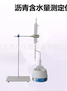 LHS-3型沥青含水量测定仪 石油含水量测定仪 现货供应