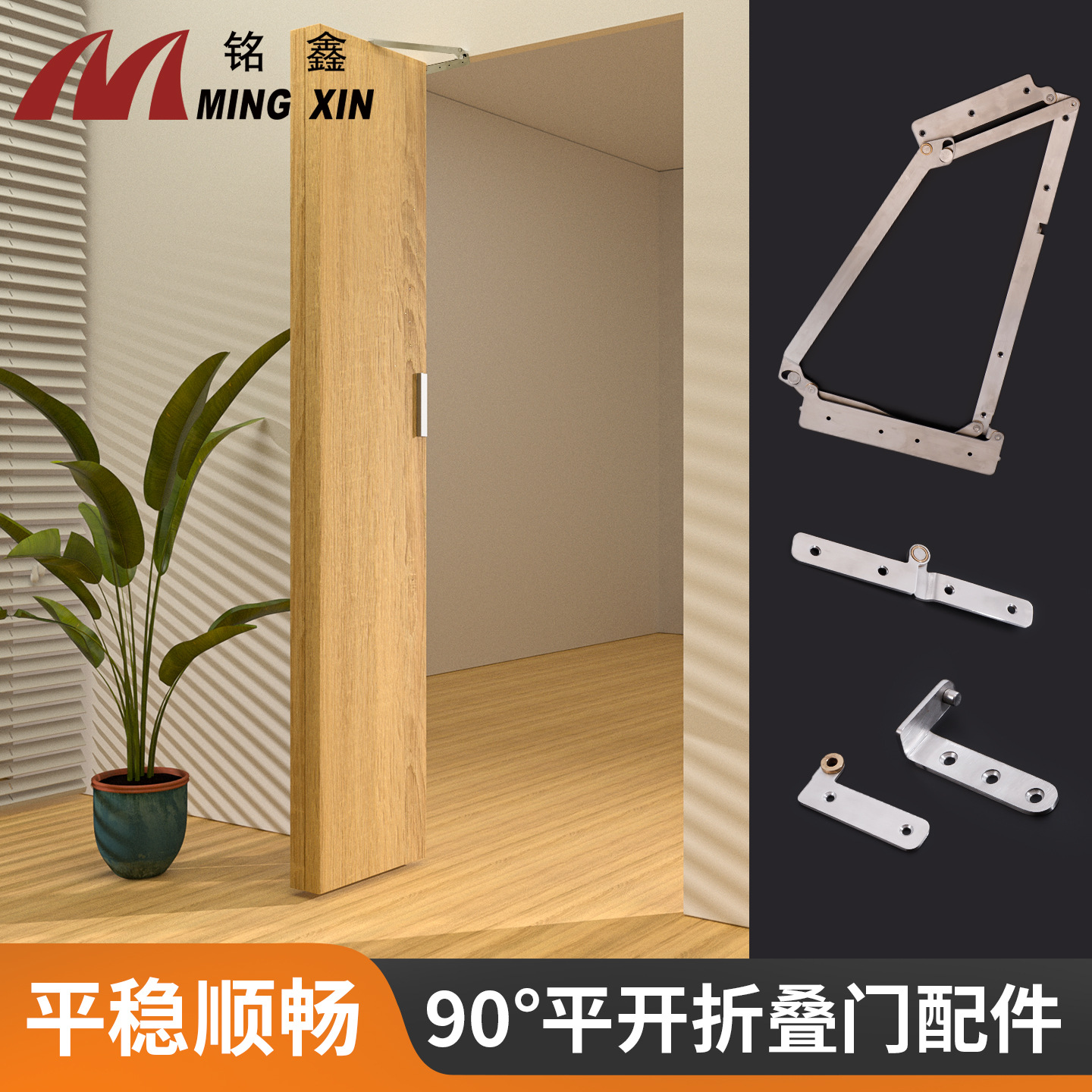 90度折叠门五金配件木门推拉门卧室卫生间无下轨不锈钢铰链折页