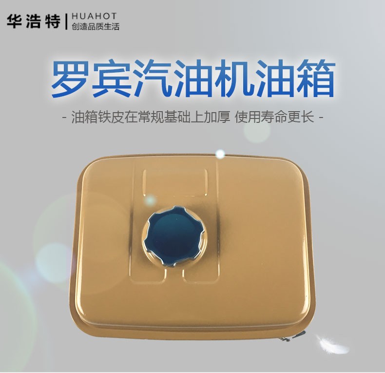 汽油发电机配件罗宾款EY20 EY28汽油油箱总成 带油开关滤网油箱盖