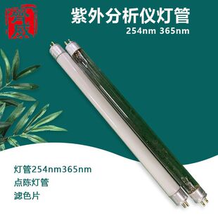 齐威ZF-1实验室三用紫外分析仪滤色片灯管254nm365nm紫外分析仪配