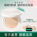 花间颂气垫遮瑕持久保湿 42g 不脱妆粉底BB霜干油皮官方旗舰店正品
