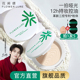 明星同款 花间颂粉饼定妆控油持久补妆散粉干油皮官方旗舰店正品