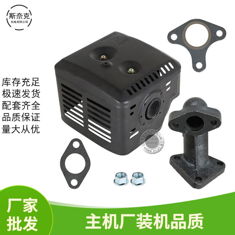 GX270 240汽油机动力消声器173F177f消声器 弯头垫片 排气管套装