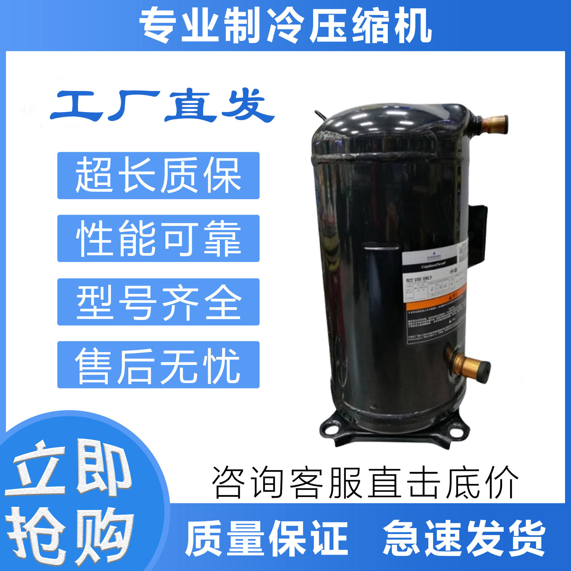 制冷空调压缩机VP154KSE-TFP-522/VP182KSE-TFP-522/405/505/422