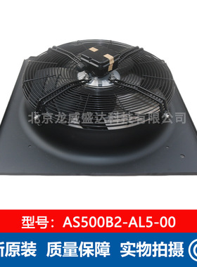AS500B2-AL5-00 Fans-tech 泛仕达 轴流风机 全新工业通风设备