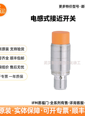 IFM易福门 IGS207 电感式接近开关  现货